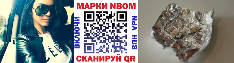 Марки NBOMe 1,5мг  МЕГА как зайти  Пойковский  где найти наркотики 